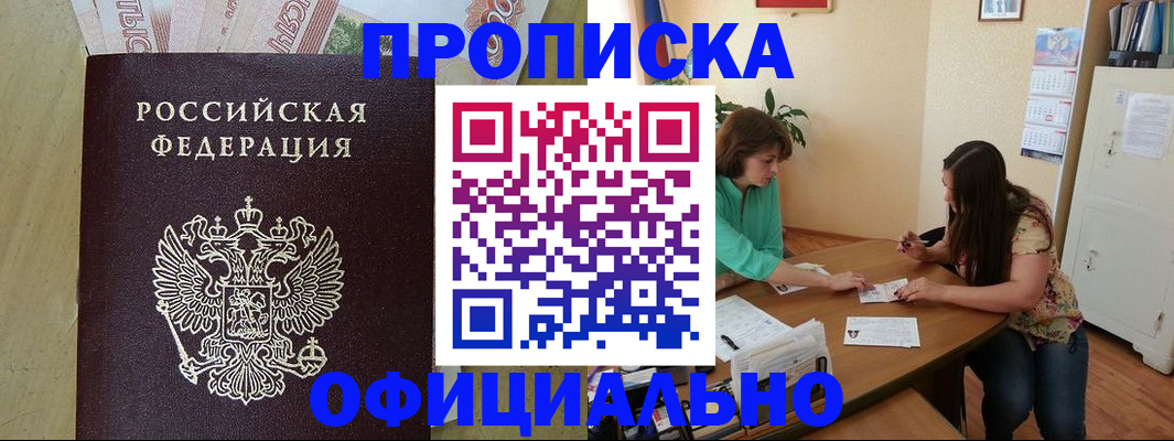 прописка иностранных граждан в Белоярске