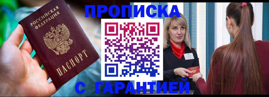 временная регистрация адрес в Белоярске